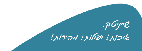 שייניטק